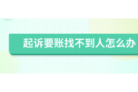 鄂尔多斯讨债公司成功追讨回批发货款50万成功案例